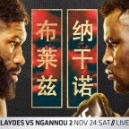 Recap of All UFC Beijing Content